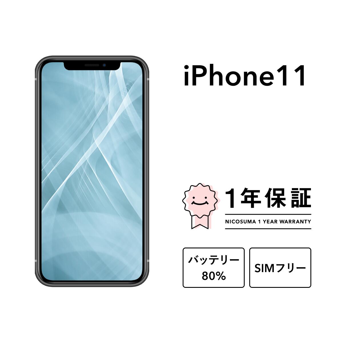 楽天市場】iphone 11 pro simフリー（容量（内蔵ストレージ）128GB）の通販
