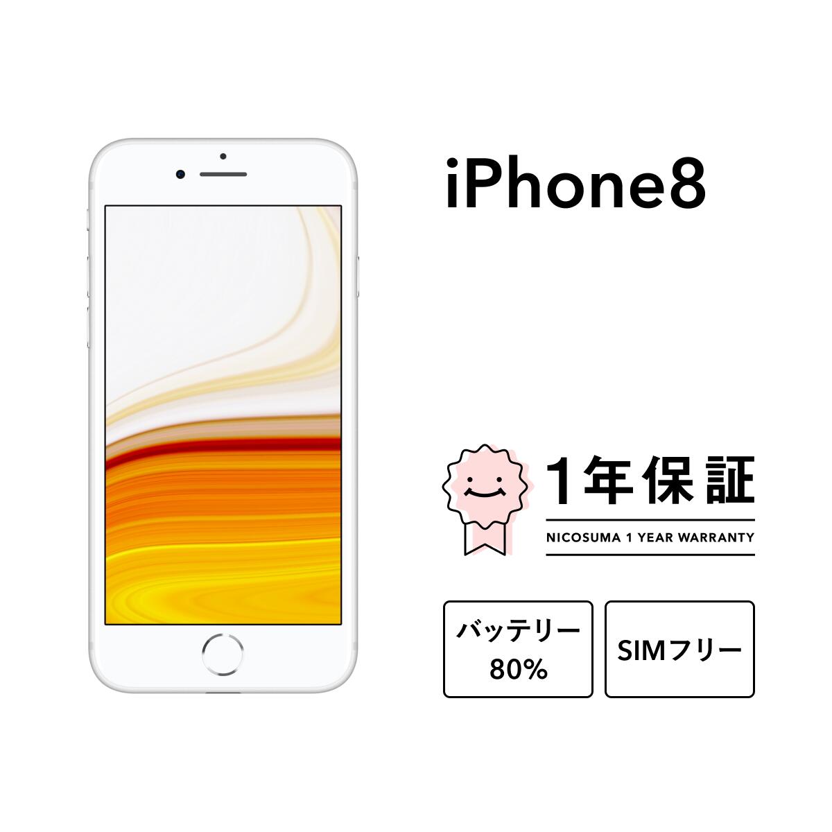 楽天市場】iphone8 ゴールド simフリーの通販