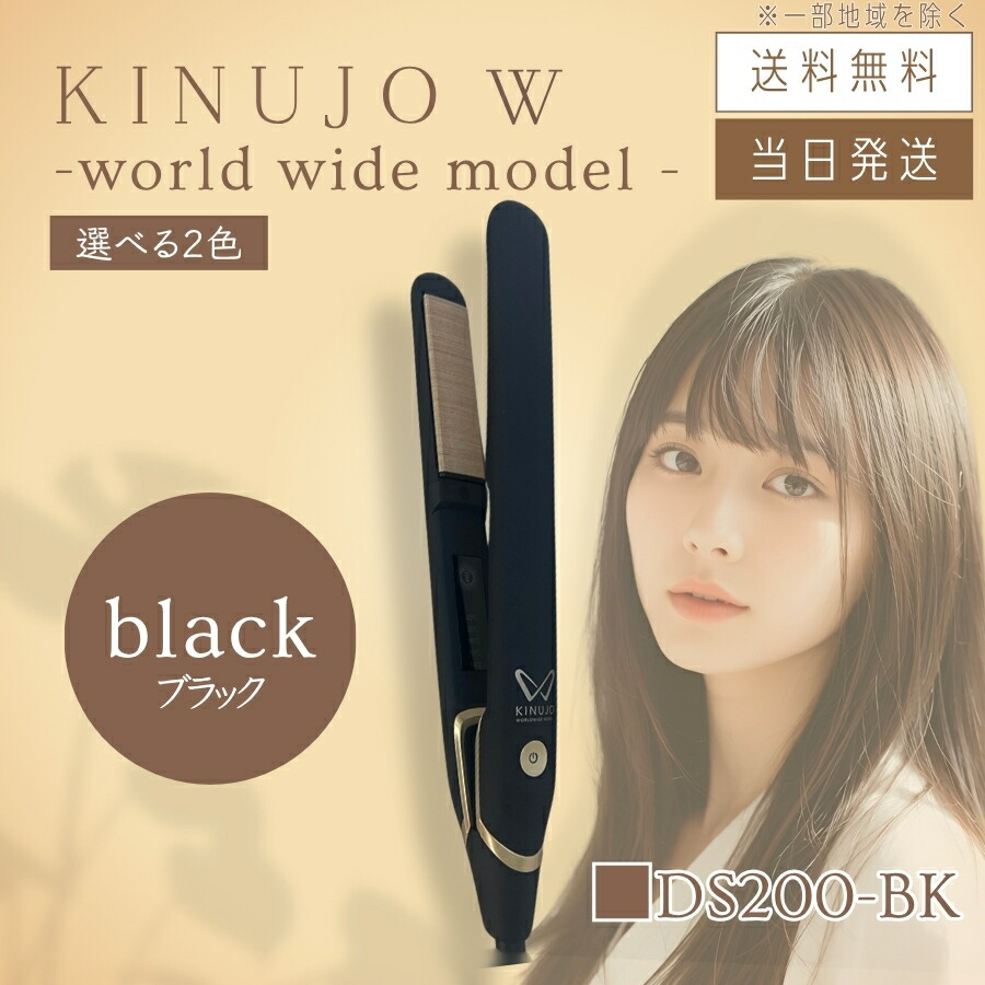 ヘアアイロン ストレートヘアアイロン 絹女」の人気商品一覧 | 安い