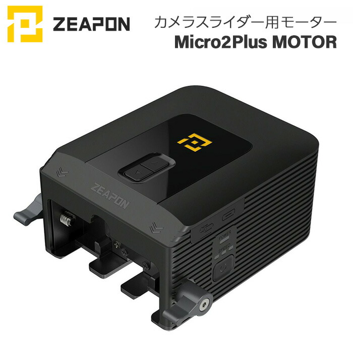 楽天市場】zeapon micro 2 easy lockの通販