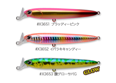ima NEWS 4月号 No.3・No.4】大人気！限定発売！平目バカ＆蒸着メッキ