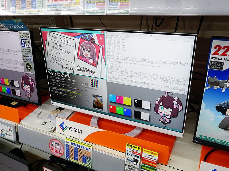 ノートPCに給電できる23.8型IPS液晶「FlexScan EV2480」がEIZOから