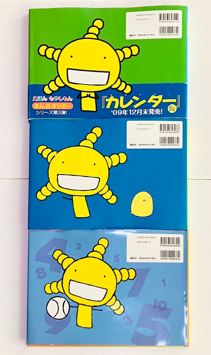 いしかわまさゆき きんのオリゼー えほんもやしもん (3冊セット