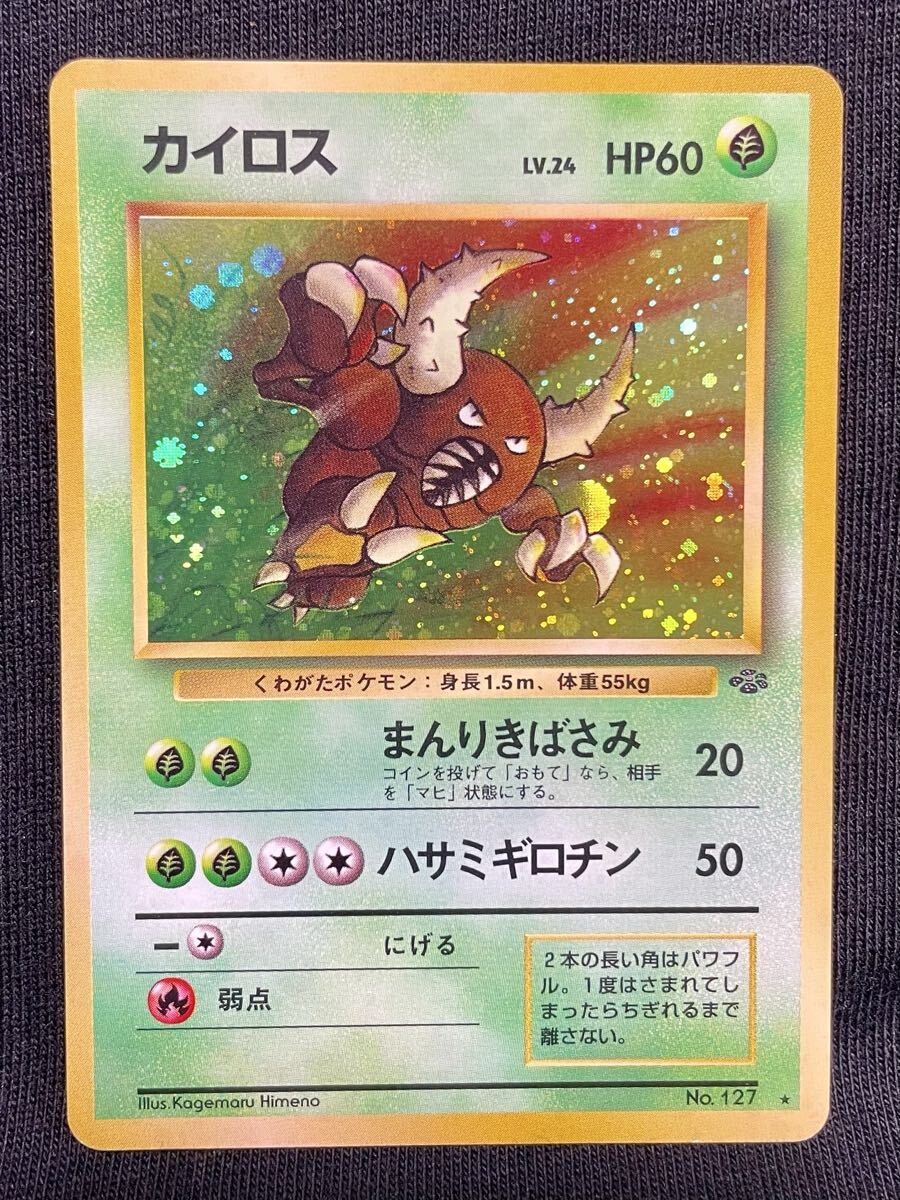 Yahoo!オークション -「カイロス ポケモンカード」の落札相場・落札価格