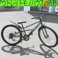 FORTERA クロスバイク(自転車)の中古が安い！激安で譲ります・無料で