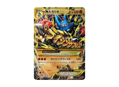 カイリューEX SR :1ED [XY3 100/096](拡張パック「ライジングフィスト
