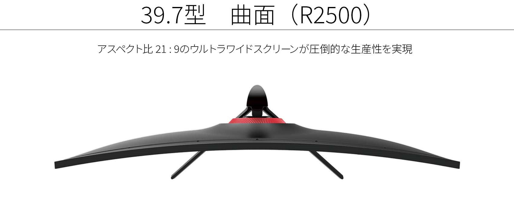 JAPANNEXT 39.7インチ曲面（R2500） 5K2K解像度（5120x2160）対応