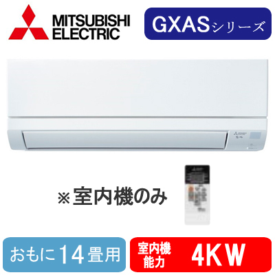 MSZ-4021GXAS-IN 三菱電機 ハウジングエアコン MSZ-4021GXAS-W-IN