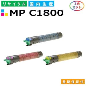 リコー（RICOH） MP トナーキット C1803 (MP C1803) トナー