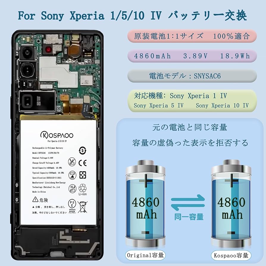 Amazon | KOSPAOO for Sony Xperia 1/5/10 IV バッテリー 第4世代 互換