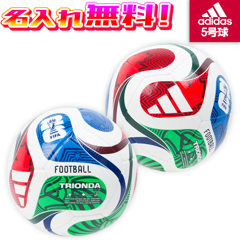 名入れ無料】 SFIDA スフィーダ TSUBASA MATCH サッカーボール 5号球