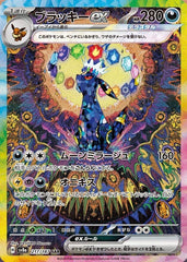 状態A】メガカイリューex SAR (246/193) [M2a] の通販・買取価格