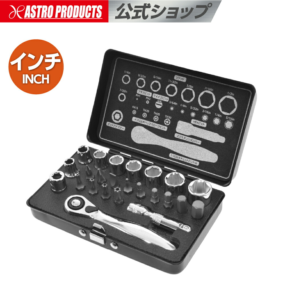 楽天市場】1/4DR(6.3mm) ツールセット ミリ (14点組) | 工具セット