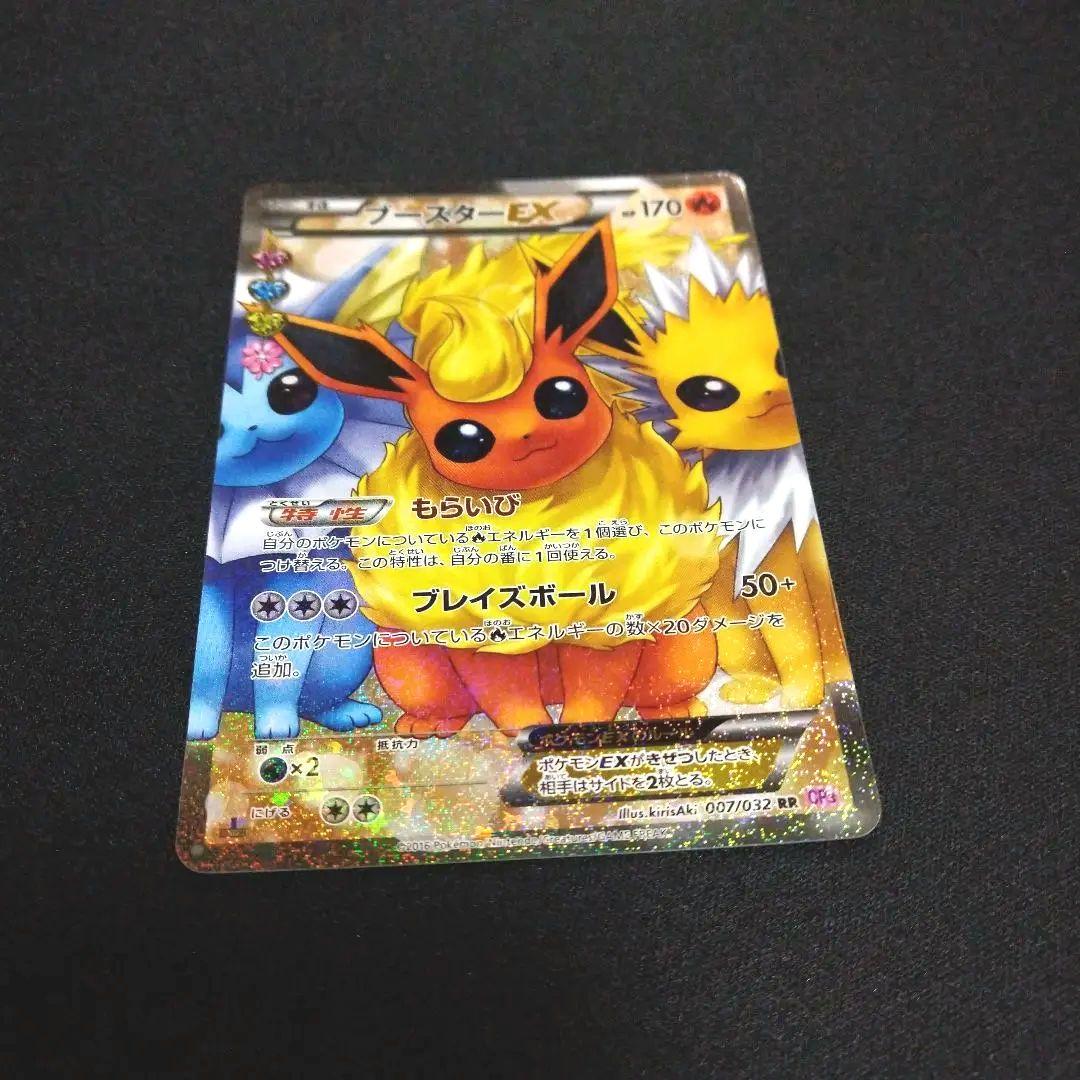 ブースターEX ポケキュン ポケモンカード ブースターEX ポケキュン 美品！ - メルカリ