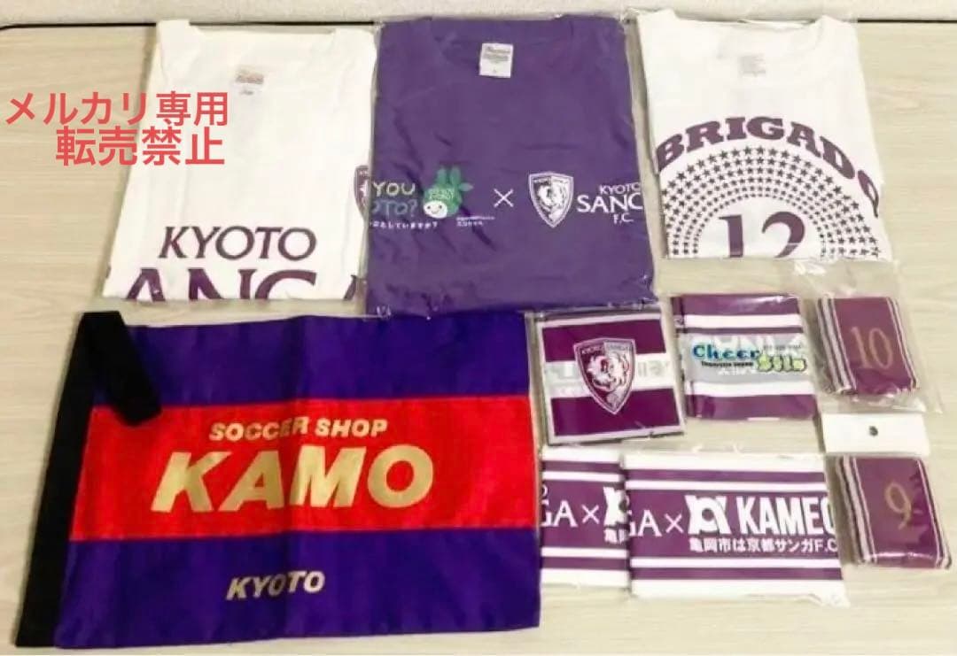 美品 非売品 即日発送 バラ売り可】京都サンガF.C. グッズ42点 - メルカリ