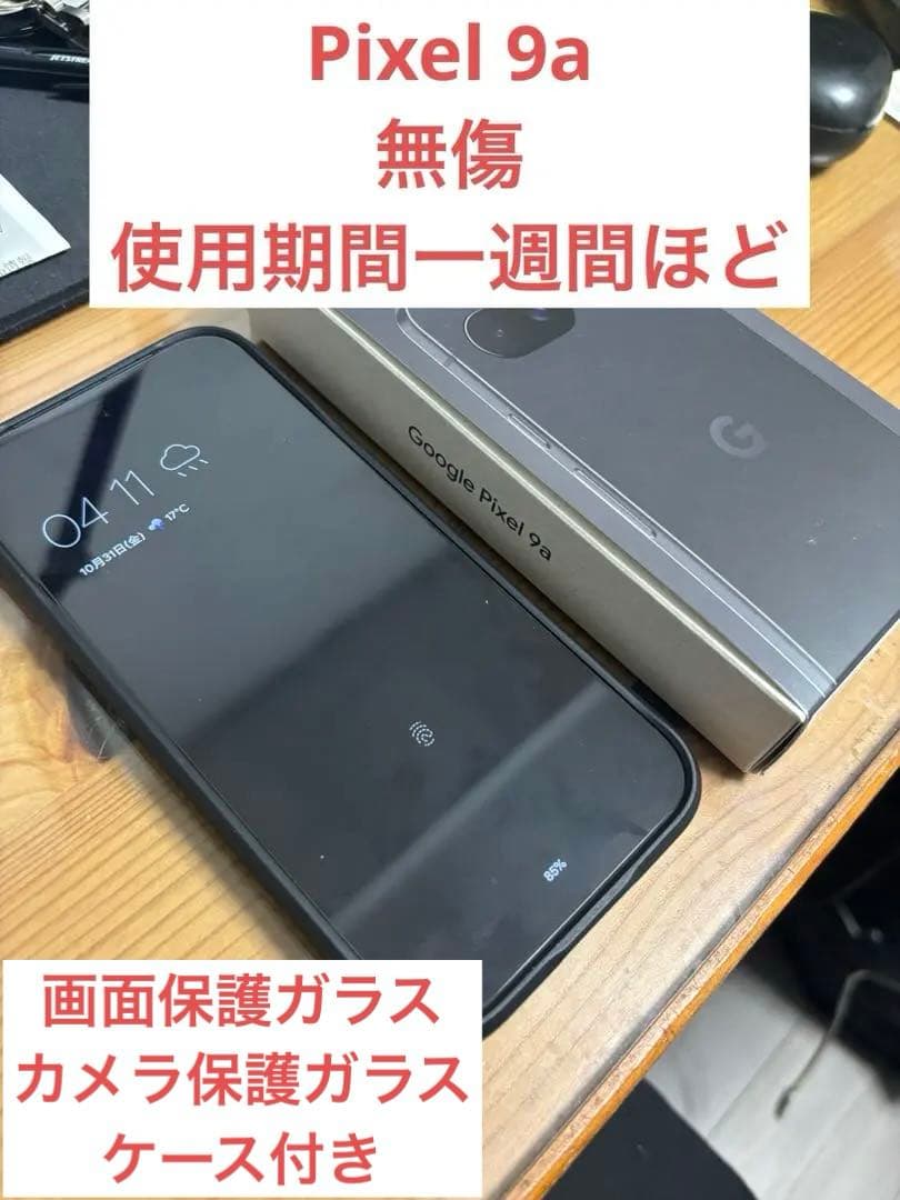 あ*り様 Pixel 9a 美品 Google Pixel 9a 128GB+8GB Peony ピアニー SIMフリー 新品 未使用品
