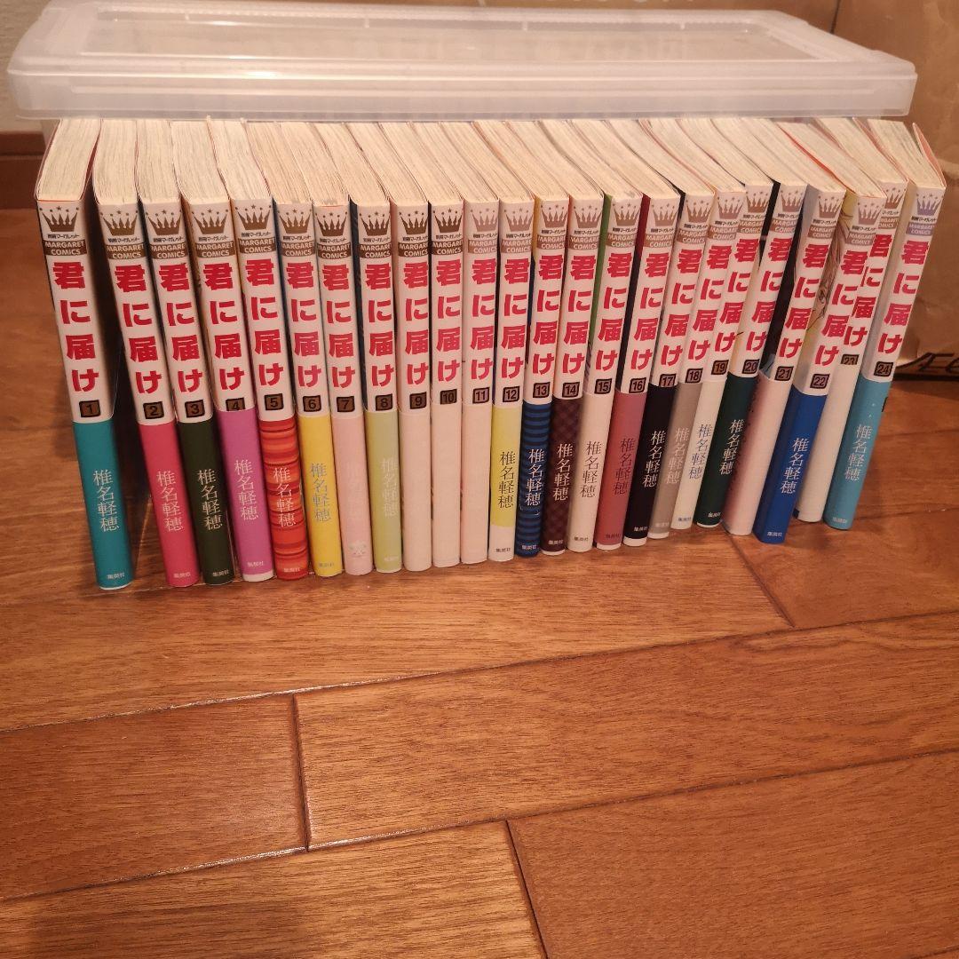 君に届け 1-24巻までセット 椎名軽穂 - メルカリ