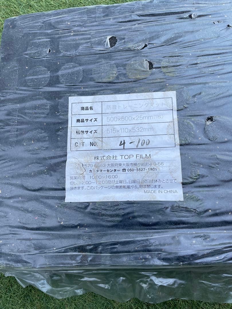 防音　トレーニングマット　未使用品 ヨガマット 厚手 20mm 幅広 大判 厚め 大きめ 200cm 90cm NBR素材