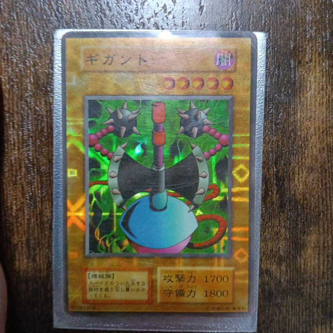 遊戯王 ギガント 闇属性 1700/1800 楽天市場】パンデミック・ドラゴン MVP1-JP006 KCウルトラレア 闇属性
