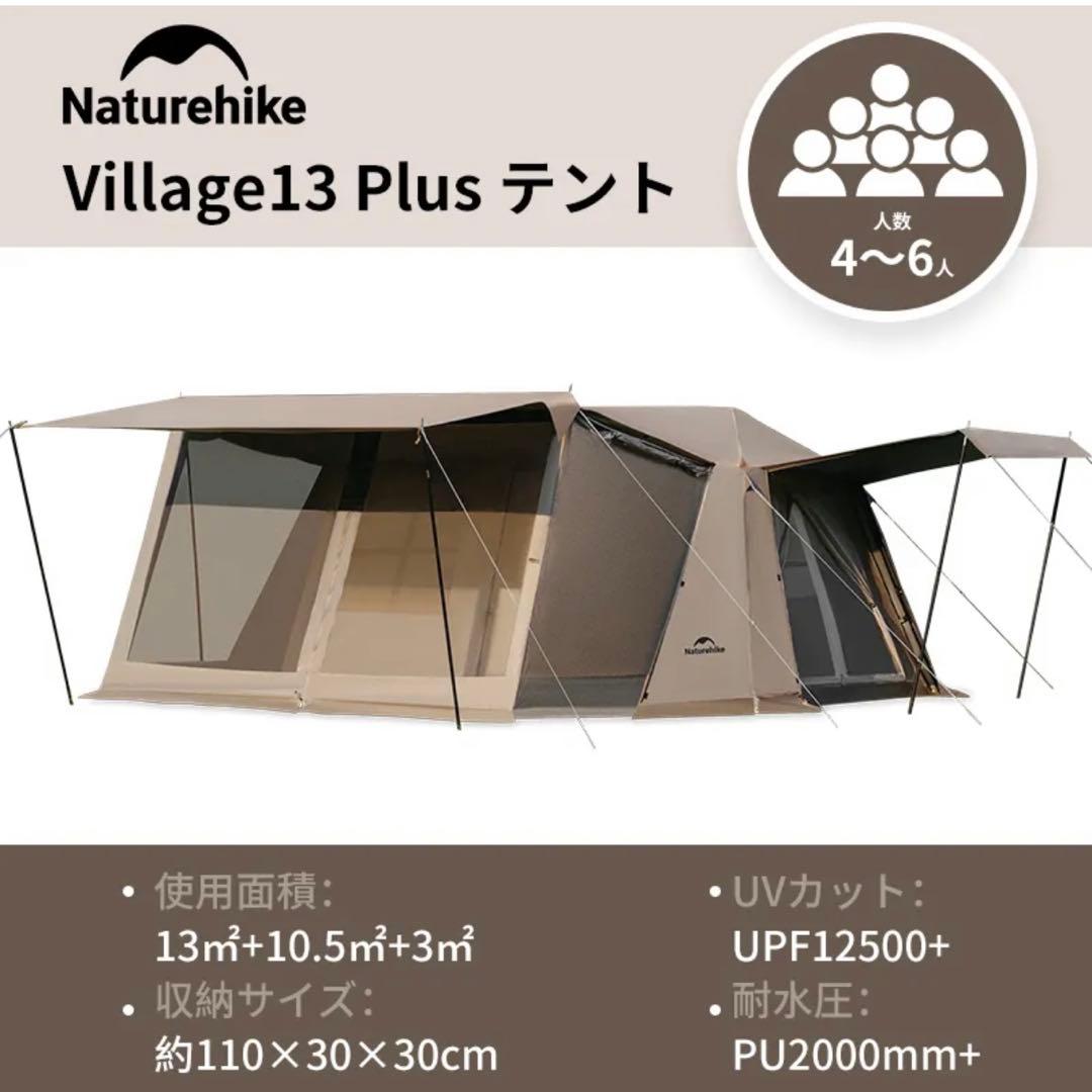 Naturehike Village13 Plus テント 新作】 Naturehike Village13 Plusワンタッチテント Ti black 前幕付き