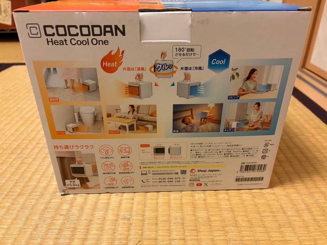 COCODAN Heat Cool Oneの通販はau PAY マーケット - 輸入雑貨のネット