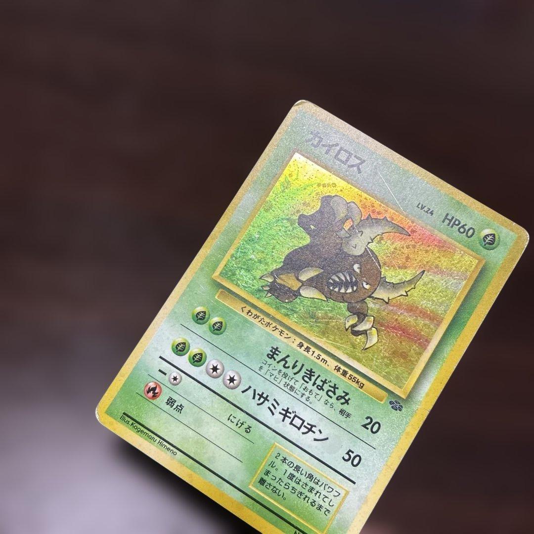 カイロス 旧裏 大玉 ポケカ ポケモンカード - メルカリ