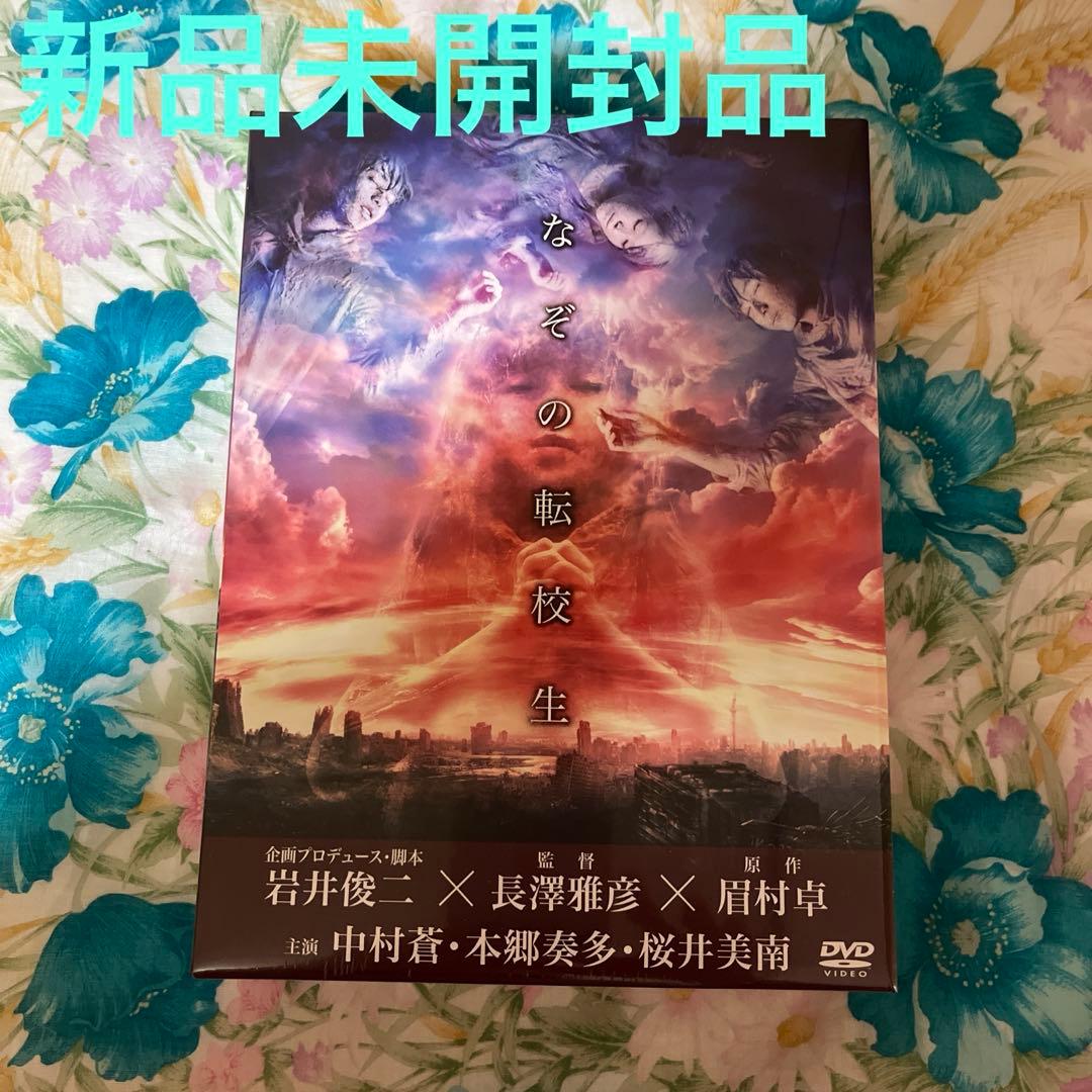 なぞの転校生 DVD BOX〈5枚組〉 なぞの転校生 DVD BOX (5枚組) - 最安値・価格比較 - Yahoo!ショッピング