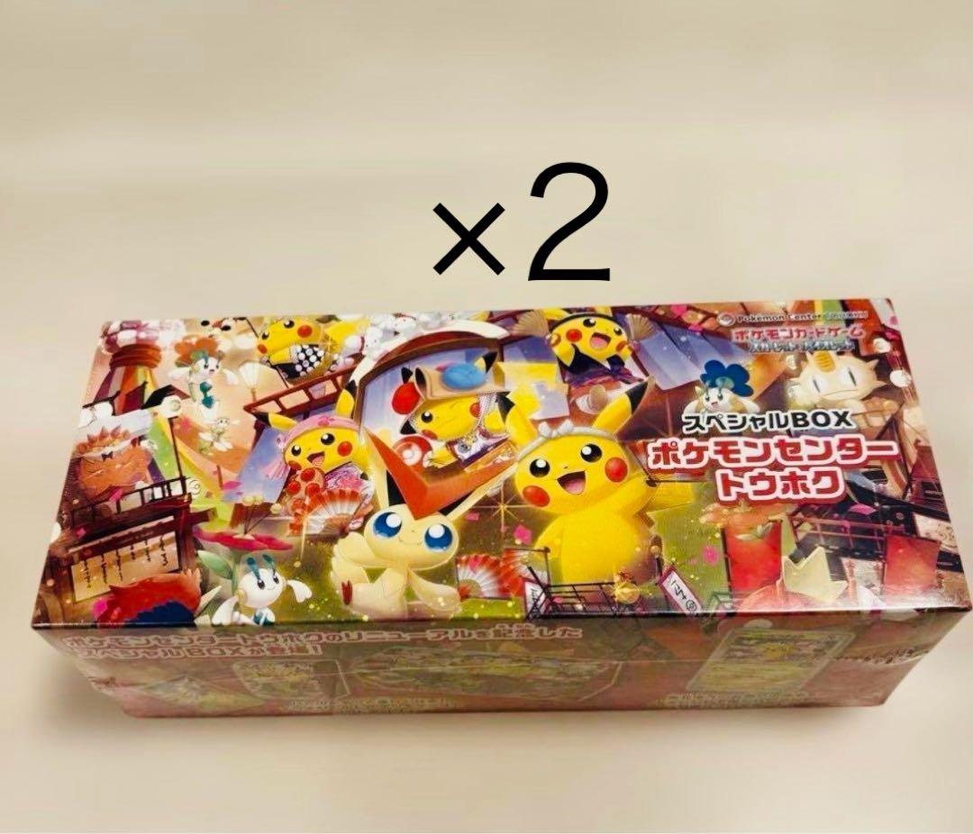 SHOP-トウホク スペシャルBOX 未開封2個