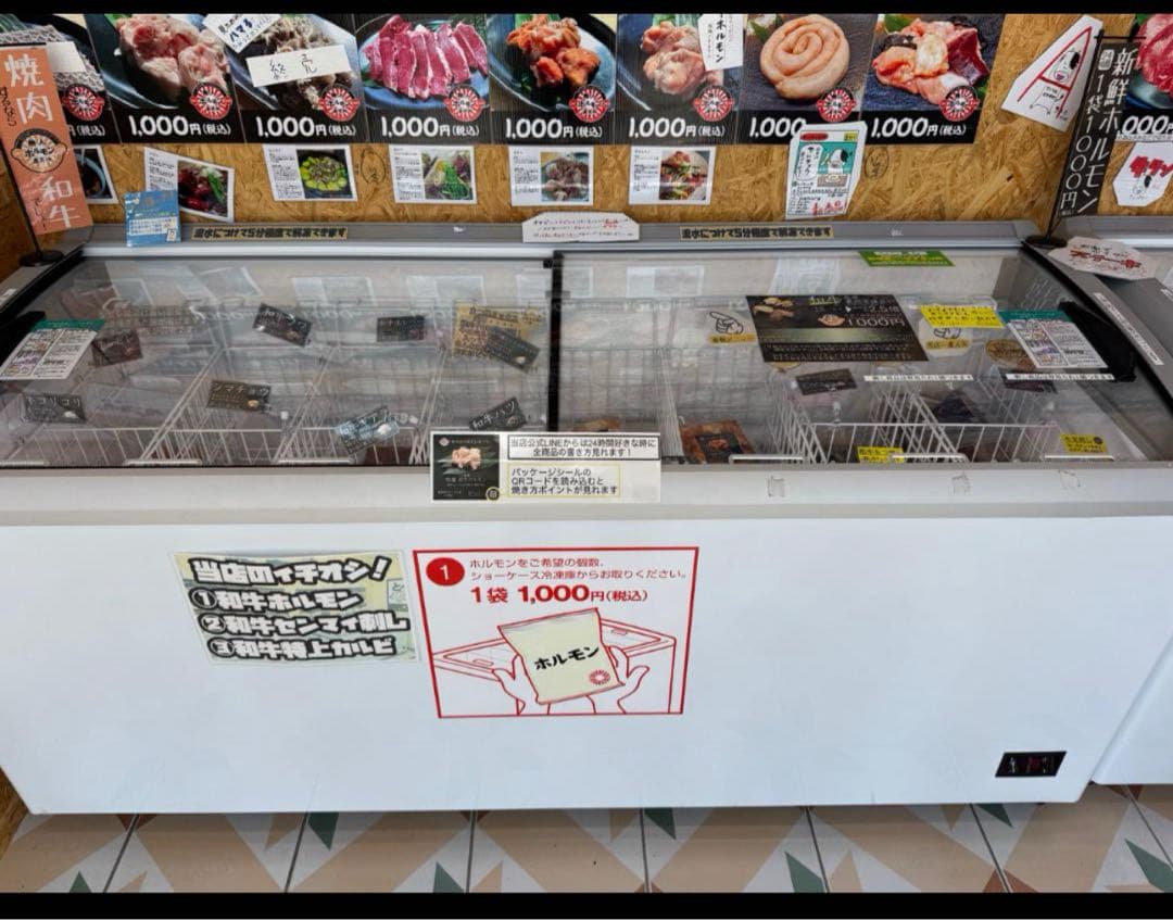 【26日までの期間限定】JCM冷凍ショーケース　405L imgrc0108457889.jpg